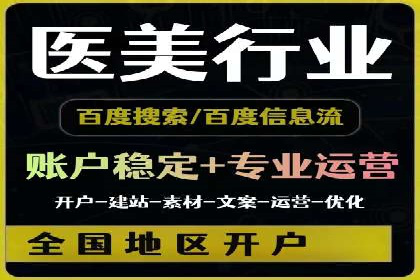 竞价推广开户全攻略案例分析